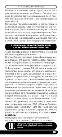 Страница 11