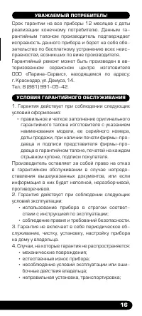 Страница 17
