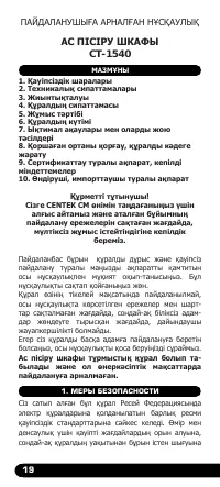 Страница 20