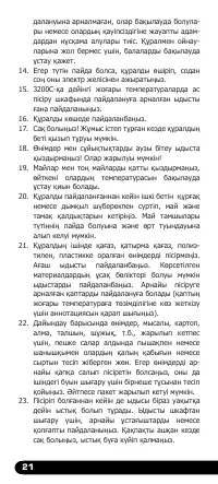 Страница 22