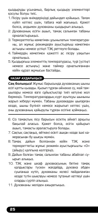 Страница 26