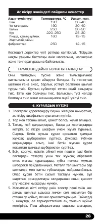 Страница 27