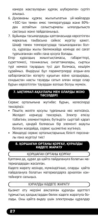 Страница 28