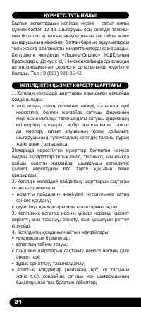 Страница 32