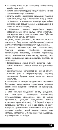 Страница 33