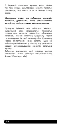Страница 34