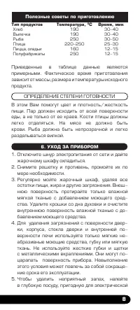 Страница 9