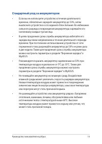 Страница 13
