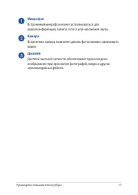 Страница 17