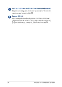 Страница 24