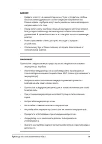 Страница 29