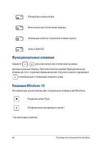Страница 40
