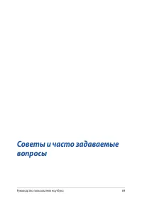 Страница 69