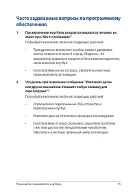 Страница 75