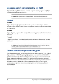 Страница 80