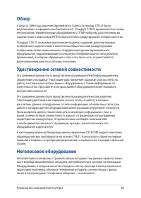 Страница 81