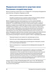 Страница 84