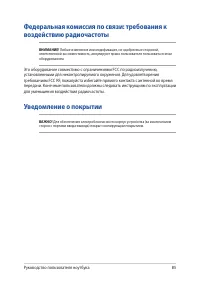 Страница 85