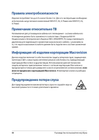 Страница 88