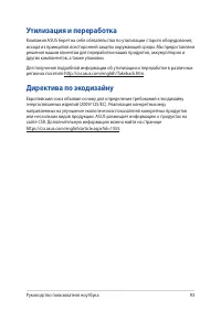 Страница 93