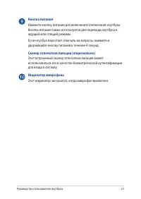 Страница 21