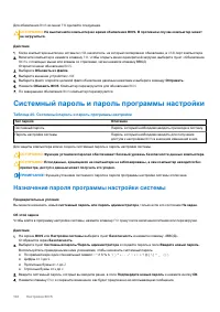Страница 102