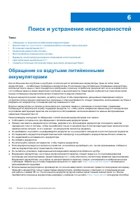 Страница 104