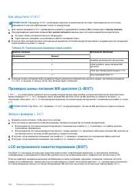 Страница 106