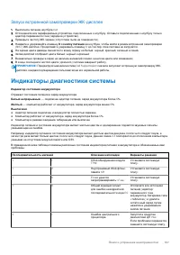 Страница 107