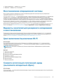 Страница 109
