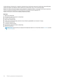Страница 110