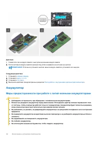 Страница 32