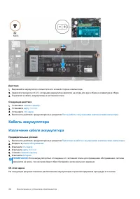 Страница 36