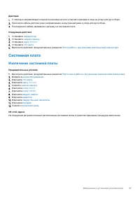 Страница 47