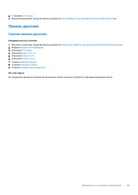 Страница 65
