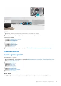 Страница 77