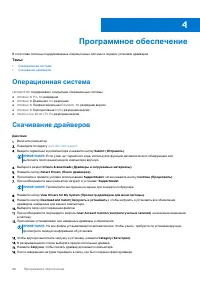 Страница 86