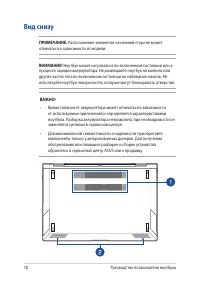 Страница 18