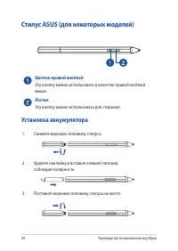 Страница 24