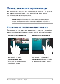 Страница 31