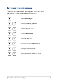 Страница 59