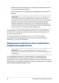 Страница 86