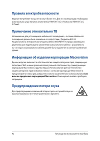 Страница 92