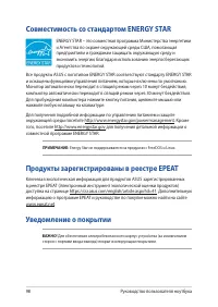 Страница 98