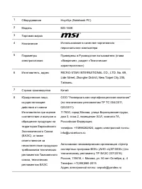 Страница 56