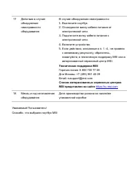 Страница 59