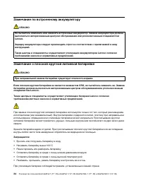 Страница 40