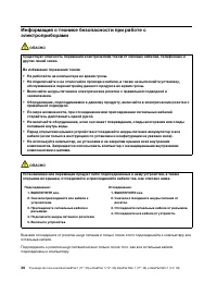 Страница 42