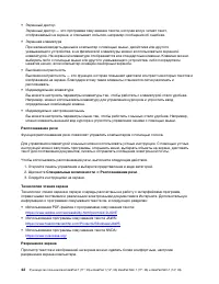 Страница 48