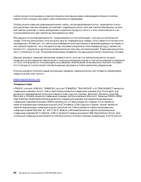 Страница 104